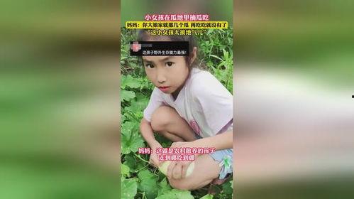 姑娘正在吃瓜,姑娘的悠闲食瓜日记