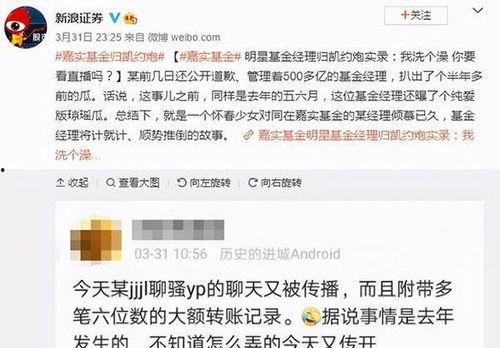 吃瓜事件基金,揭秘娱乐圈背后的投资风云