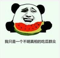 反驳吃瓜表情,为何它成为网络争议焦点？