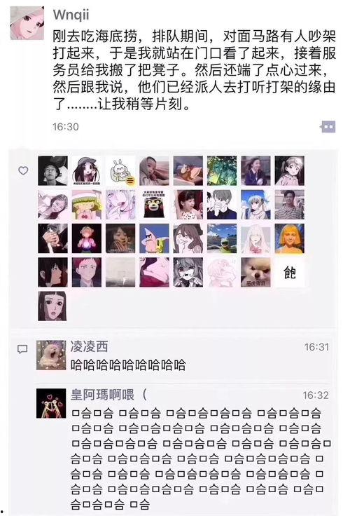 海底捞吃瓜视频,一场火锅界的“瓜田李下”大揭秘