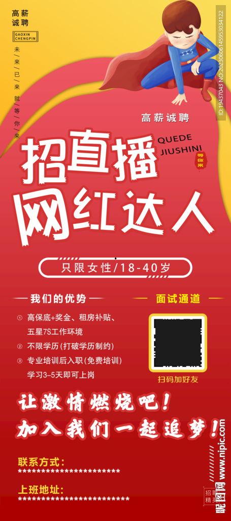 吃瓜主播招聘要求,揭秘热门娱乐领域新晋职业要求